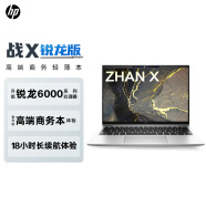 惠普(HP)战X 全新锐龙6000系列 14英寸高性能轻薄笔记本电脑(R7-6850HS 16G 512GSSD 16:10 Win11专业版)