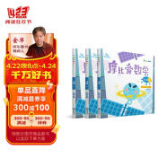 学而思 经典版摩比爱数学 飞跃篇1.2.3（套装共3册）支持点读  幼儿园大班适用 幼小衔接指定教材 数学启蒙必备 好未来旗下摩比思维馆原版讲义 赠送贴纸 视频内容