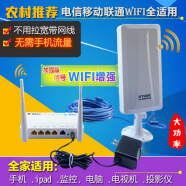 拓实远距离手机电视wifi双频5G接收器无线网挂卡路由信号增强放大功率 农村便携版WIFI接收-多WIFI切换