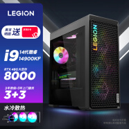 联想(Lenovo)拯救者刃9000K 2024 AI训练深度学习研发台式机服务器电脑主机( i9-14900KF RTX8000-48G 128G 4TB+4THDD Z790 水冷)定制