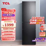 TCL 210升双变频风冷无霜冰箱三门小型宿舍家用电冰箱 负离子养鲜 37分贝低音节能省电小冰箱R210V7-C