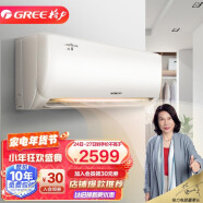 格力（GREE）大1匹 云佳 新能效 变频冷暖 自清洁 壁挂式卧室空调挂机(KFR-26GW/NhGc3B 珊瑚玉色)以旧换新