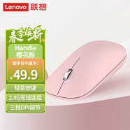 联想（Lenovo）无线鼠标轻音鼠标 Air Handle轻音无线鼠标 便携办公鼠标 樱花粉