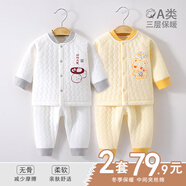 INSLABE婴儿保暖内衣套装纯棉宝宝夹棉分体春秋冬季加厚家居服打底衣0 2套保暖套装对开-白灰色+黄色 59 （建议1-3个月）