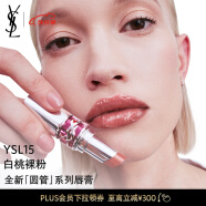 YSL【春夏新色】圣罗兰圆管口红15滋润唇膏礼盒母亲节礼物生日礼物女