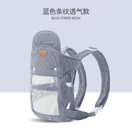 爱源美（aiyuanmei）婴儿背带前后两用夏季透气网多功能新生儿横抱前抱式宝宝外出简易 蓝色条纹 透气网款