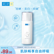 肌研轻透美白隔离乳-清爽型30g SPF34防晒保湿淡斑素颜霜提亮不假白