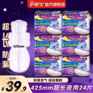 护舒宝（whisper）未来感极护液体卫生巾Always量多日用夜用组合箱装批发 超长夜用425mm24片