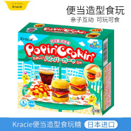 Kracie日本进口食玩DIY可食手工糖果玩具知育菓子食玩儿童生日礼物零食 汉堡造型手工糖32克/盒