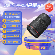 佳能（Canon）EF 16-35mm f/4L IS USM 单反镜头 广角变焦镜头