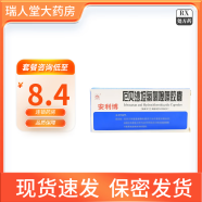 [安利博] 厄贝沙坦氢氯噻嗪胶囊 0.15g:12.5mg*10粒/盒 3盒装