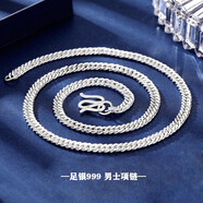 知寻990纯银男士项链男款马鞭链平链男生男潮流单链生日礼物送男友 足银990 60cm重约24g