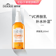 迪凯瑞（DEKREI）玻尿酸VC安瓶补水保湿水乳护肤化妆品套装提亮紧致精华液妈妈礼物 迪凯瑞维C精华乳100ml