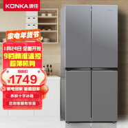 康佳（KONKA）332升十字多门双对开门四门电冰箱家用节能省电保鲜新升级9档精准温控 水润鲜系列BCD-332GY4S