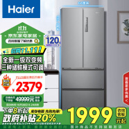 海尔（Haier）335升星辉法式多门四开门电冰箱小户型家用一级能效变频节能风冷无霜超薄BCD-335WLHFD9DS9