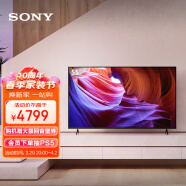 索尼（SONY）KD-55X85K 55英寸 4K HDR 全面屏智能电视 广色域 120Hz高刷 X1芯片 视觉低疲劳 (X85J升级款)