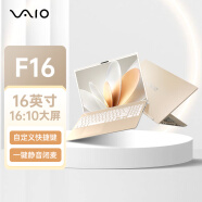 VAIO F16 2023款商务笔记本电脑13代酷睿16英寸轻薄笔记本 源自索尼 i5-16G-512G 博雅金