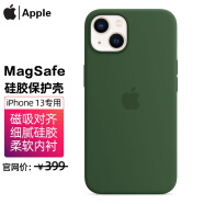 Apple 苹果13手机壳原装保护套iPhone13手机壳MagSafe磁吸硅胶\/透明保护套 苜蓿草色