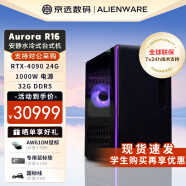 外星人（Alienware） Aurora R16全新十四代处理器水冷扇热台式机 i9 14900KF/4090/32G/2T 官方标配 全球联保