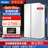 海尔（Haier）电冰箱522L双开对开门家用变频大容量风冷无霜超薄大冷冻净味除菌 黑金净化 BCD-522WGHSSEDW9 压缩机十年延保