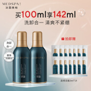 美帕（MEDSPA）蓝球洁面 蓝胖子深层清洁控油保湿氨基酸洗面奶洗卸合一 生日礼物 50ml*2