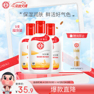 大宝SOD蜜100ml 护肤面霜身体乳液 3件套  温和低敏 干皮适用护肤品