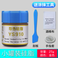 欧元素笔记本导热硅脂CPU散热硅胶笔记本导热膏电脑显卡LED灯金银色硅脂 导热硅脂【25g金色】