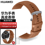 华为手表表带原装适用于WATCH3丨GT3丨GT2丨GT2 Pro通用氟橡胶真皮腕带 华为手表表带-真皮砂砾棕（22mm口径）