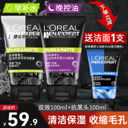 欧莱雅（LOREAL）男士洗面奶磨砂抗黑头痘印火山岩深层清洁毛孔控油角质护肤4支装 炭爽抗黑头+炭爽双效控油