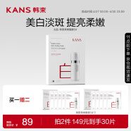 韩束净白淡斑面膜25ml*5片烟酰胺美白补水礼物男女