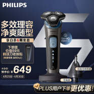 飞利浦（PHILIPS）电动剃须刀蜂巢5系pro SkinIQ智能感应刮胡刀 生日礼物 送男友 送老公