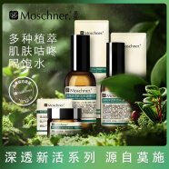 莫施（Moschner）深透新活精粹水乳套装银耳多糖补水保湿护肤化妆品 深透新活保湿系列（水+乳+霜）