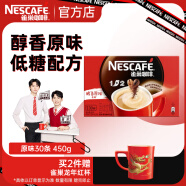 雀巢（Nestle）咖啡1+2原味速溶咖啡  三合一微研磨咖啡粉 低糖浓郁奶香 原味30条 450g