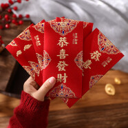 收米2025过年压岁红包结婚专用新年快乐磨砂过年红包拜年百元千元袋子 恭喜发财【磨砂款】 6个【百元直放】