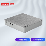 联想(Lenovo)天逸510S Mini台式机 酷睿版英特尔酷睿i5 1升电脑主机(i5-10400  16G 512G SSD wifi6)单主机