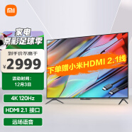 小米 Redmi 游戏电视 X 2022款 65英寸 120Hz高刷 HDMI2.1 3+32GB大存储 智能电视L65R8-X X65