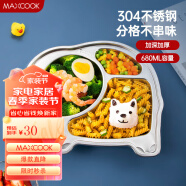 美厨（maxcook）304不锈钢餐盘饭盒碗 加厚儿童分格餐盘卡通3格 小飞象MCFT7638