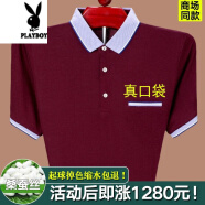 花花公子（PLAYBOY ESTABLISHED 1953）男士高端桑蚕丝短袖t恤中老年翻领爸爸装纯色真口袋休闲衫POLO #酒红 165/M 建议95-115斤