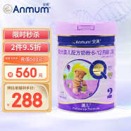 安满（ANMUM）满儿较大婴儿配方奶粉2段（6-12月龄婴幼儿）900g