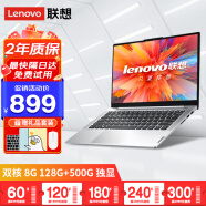 联想Lenovo15寸THINKPAD超薄14寸务i3办公 i5学习游戏二手笔记本电脑 95新 15】双核/8G/128G+500G 独显 轻薄款