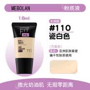 美宝莲（MAYBELLINE）轻松get素颜裸妆肌早c管素颜霜隔离妆前乳打底遮瑕提气色 粉底液#110瓷白色色亚洲肌肤挚爱