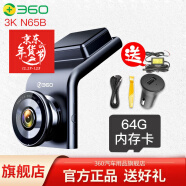 360行车记录仪G300PRO高清夜视电子狗测速车载无线手机互联停车监控 G300 3K版+64G卡