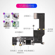 TOTU充电8Plus口6sp适用13苹果iphone6尾插se2排线6s接口14送话 0mAh 自主安装5s尾插排线