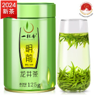 一杯香茶叶绿茶正宗头采龙井茶125g2024新茶明前春茶散装自己喝源头直发