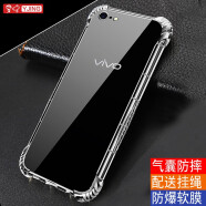 易京(YJING) x9splus手机壳防摔全包保护套适用于vivo X9/X9plus/x9s 气囊透明+挂绳+软膜 x9/x9s/x9i(5.5英寸)