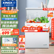 星星（XINGX）140升家用商用减霜净味冰柜 冷藏冷冻转换冷柜 节能顶开冰箱 BD/BC-140QJ