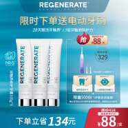 Regenerate 高端修护牙釉质含氟牙膏105g*3 无水热感 呵护牙龈【原装进口】