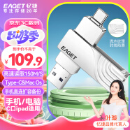 忆捷（EAGET）256GB Type-C USB3.2 手机U盘 CF30双接口手机电脑两用高速大容量OTG办公系统移动车载优盘