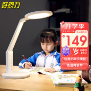 好视力学生学习台灯减蓝光儿童爱眼LED卧室宿舍书桌工作阅读TG032充电版