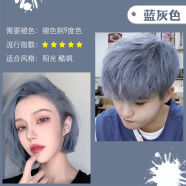 蒙倩（Meng Qian）灰色染发剂2024流行色显白发色自己在家染头发膏男女可用蓝 蓝灰色【头发9度黄的选】